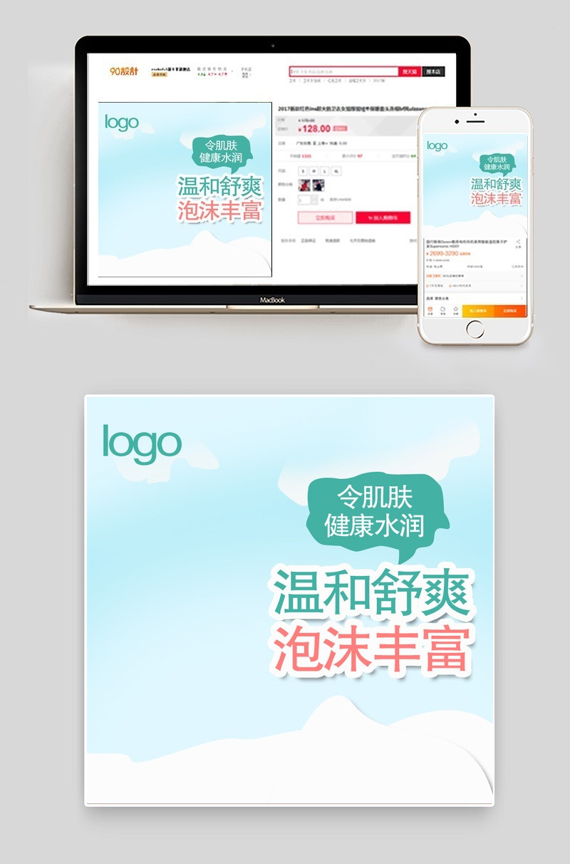 可爱温馨母婴用品主图直通车PSD模板