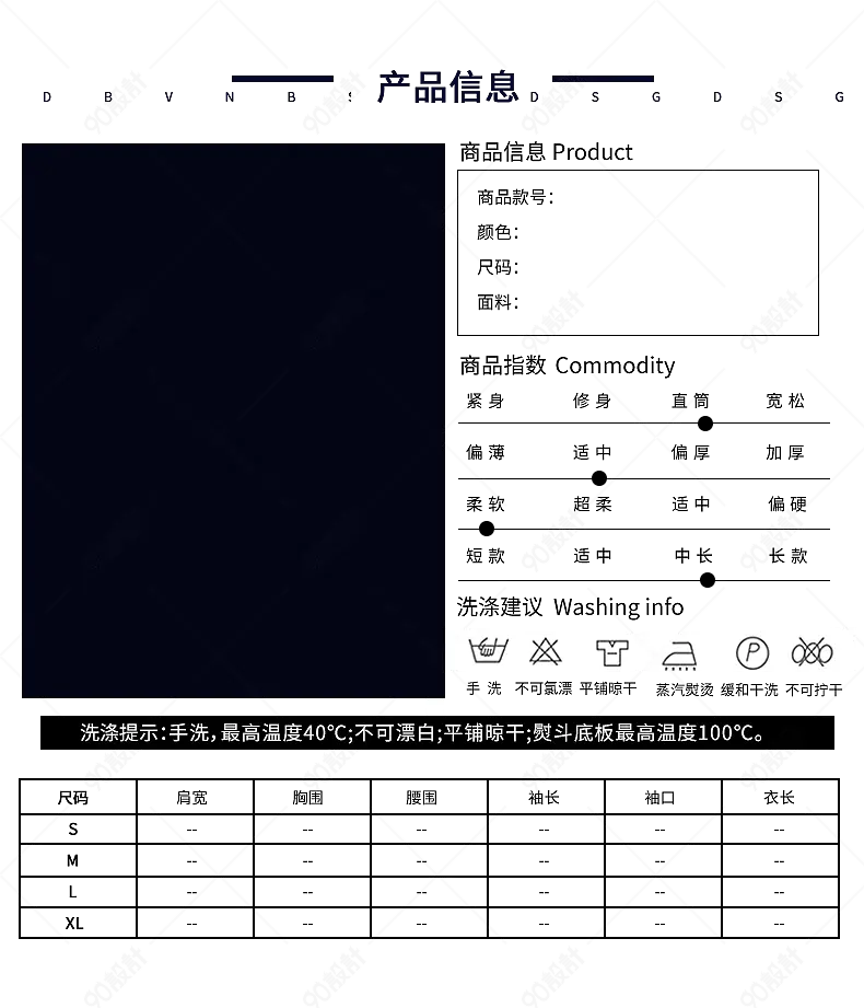 服装女装卫衣产品信息尺码表参数图sku图