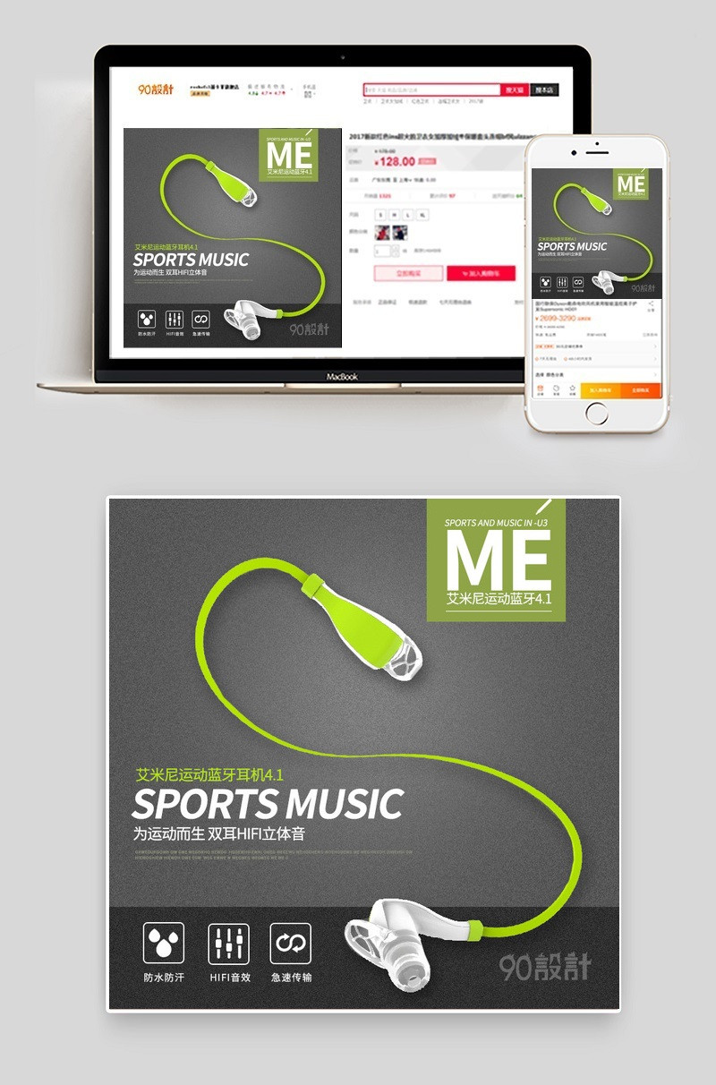 灰色精致运动耳机数码产品直通车图活动图