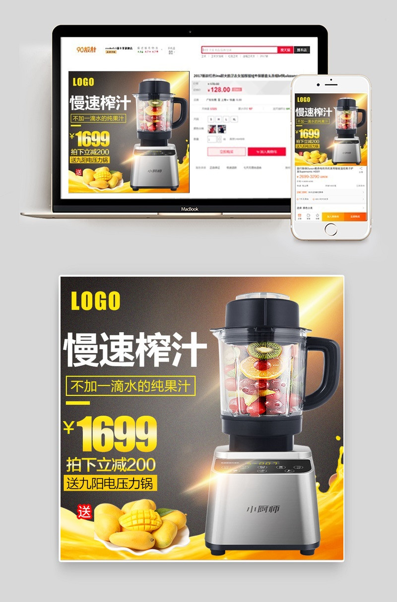 黑色时尚风榨汁机主图小家电直通车图活动图
