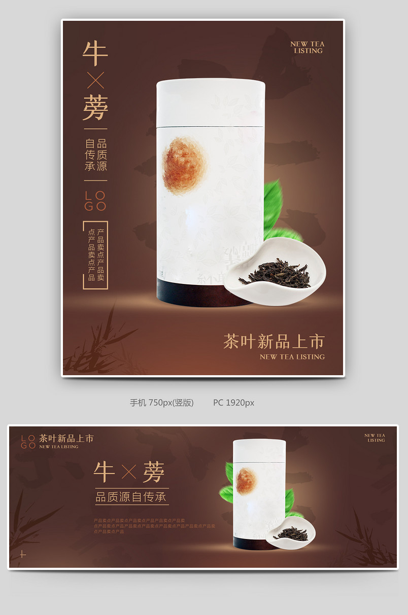 简约中国风复古牛蒡绿茶春茶节茶叶茶上新全屏banner