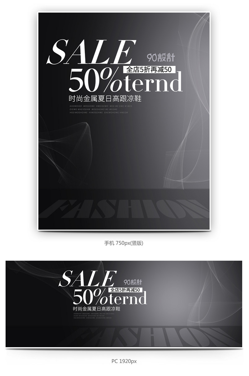 黑色欧美风极简高跟鞋海报