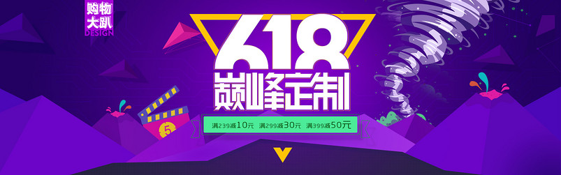 紫色炫酷风618年中大促手机数码海报