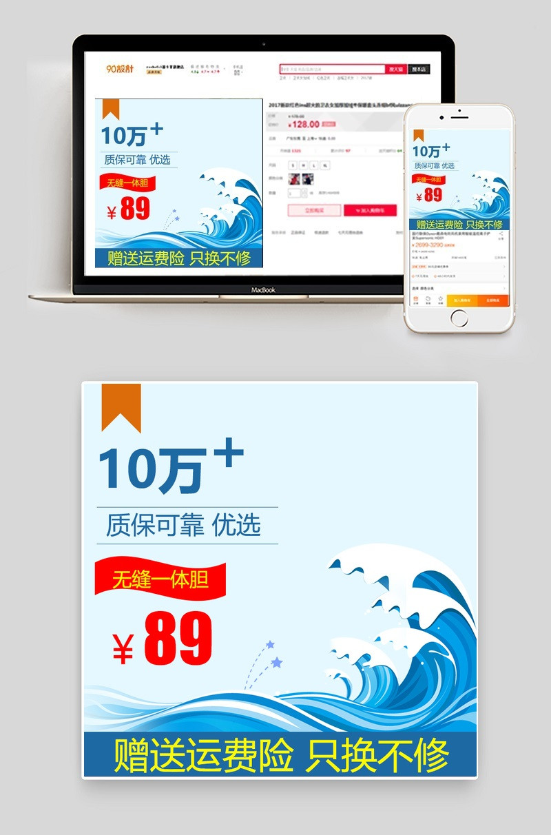 夏季电器主图水壶主图直通车图源文件