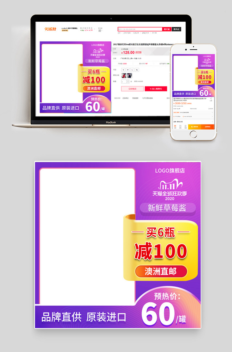 双11预热爆款澳洲进口果酱草莓酱  