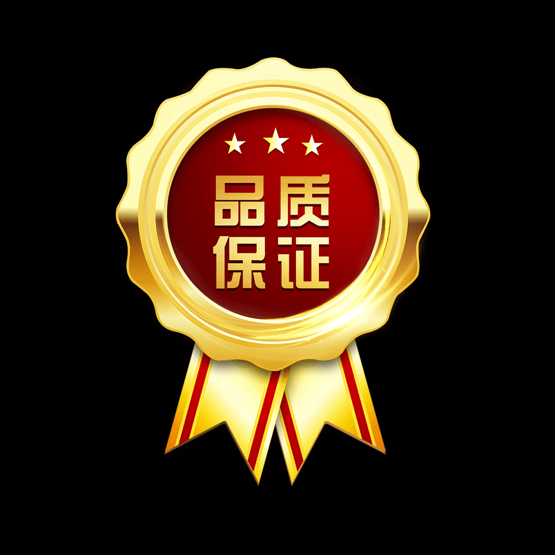 金色质感徽章 品质保障 