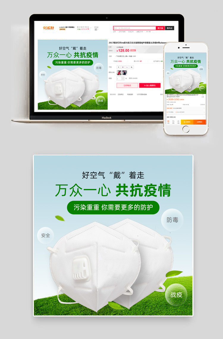简约大气医用防雾霾病毒口罩医用口罩主图日常图直通车创意图