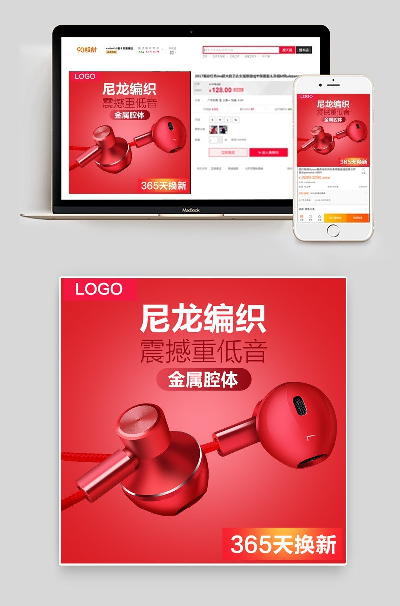 红色手机蓝牙耳机耳塞耳麦主图直通车