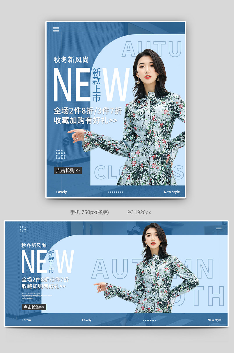 2020女装新款碎花裙装上市全屏海报