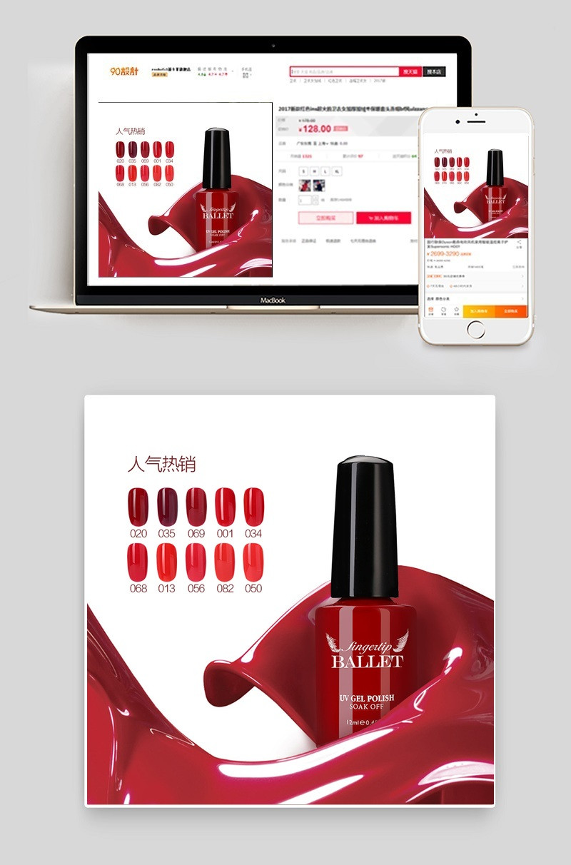 简洁化妆品美甲产品主图直通车模版