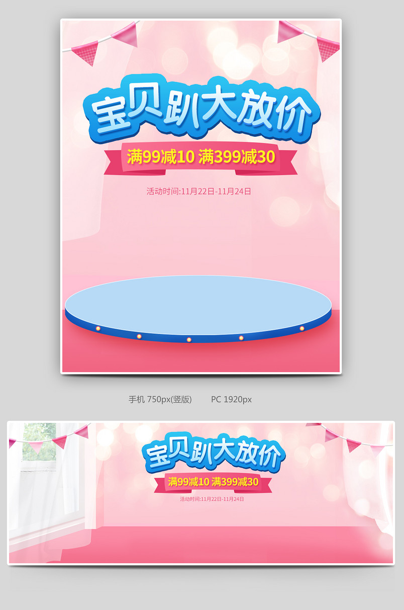 可爱母婴海报婴童母婴玩具全屏海报