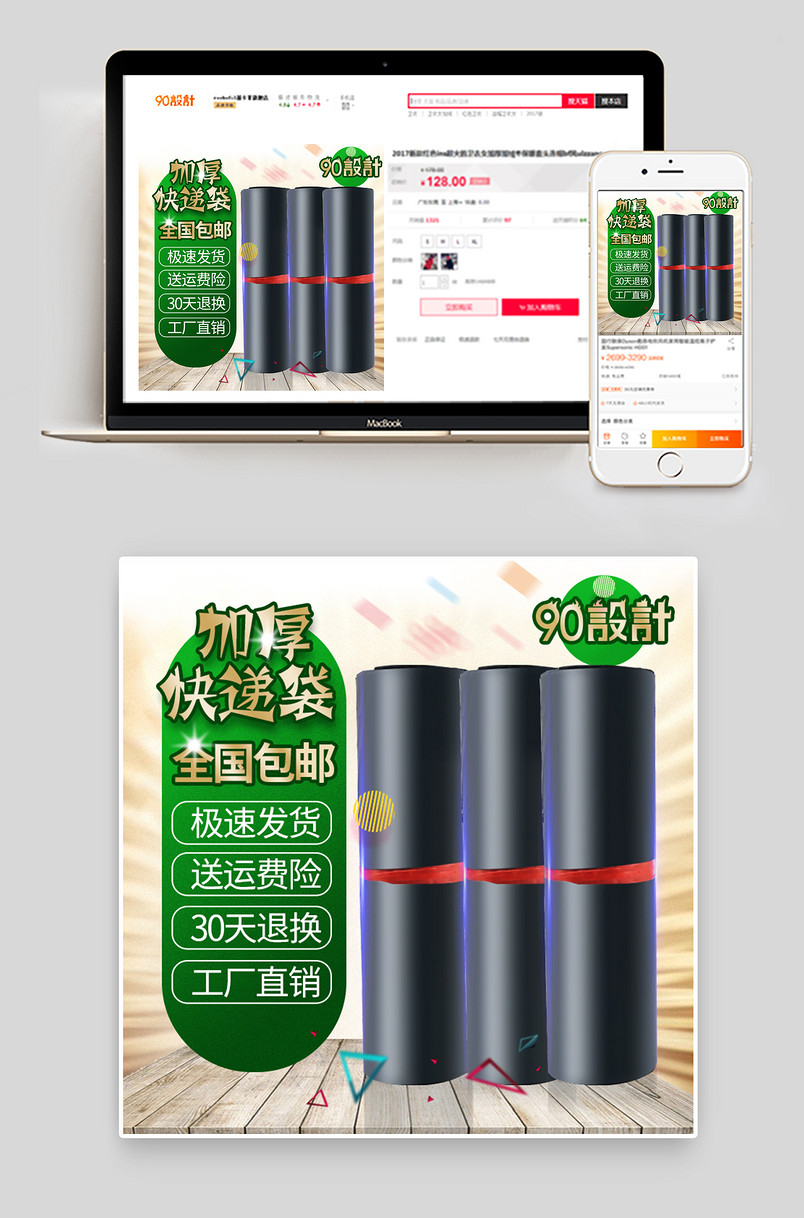 手提纸袋纸盒包装盒垃圾袋塑料袋袋子包装黑色手提袋绿色主图