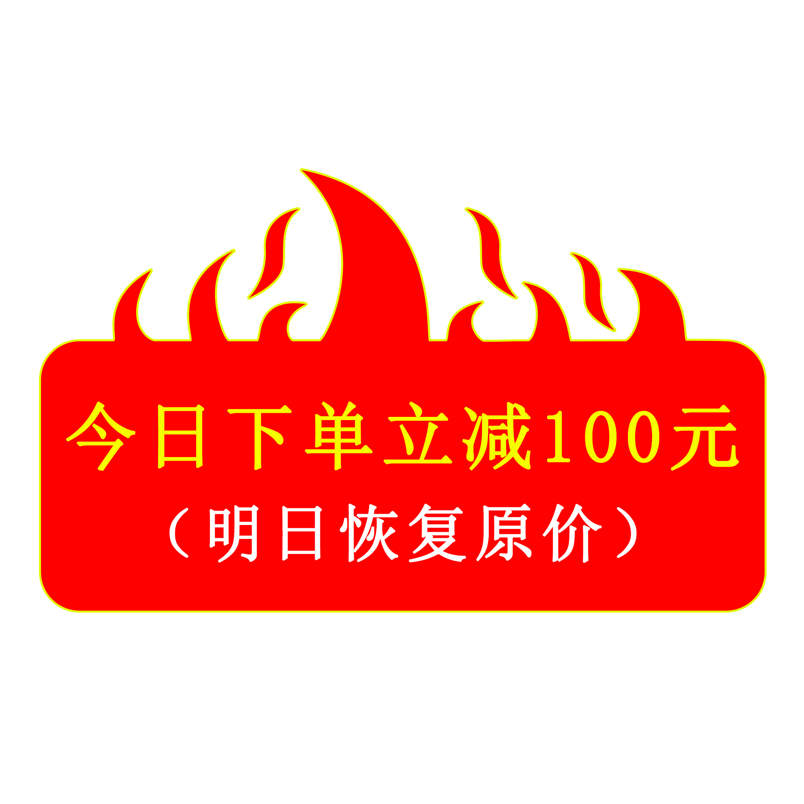 电商活动促销火式标签