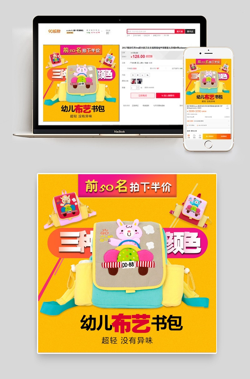 儿童背包书包车图主图