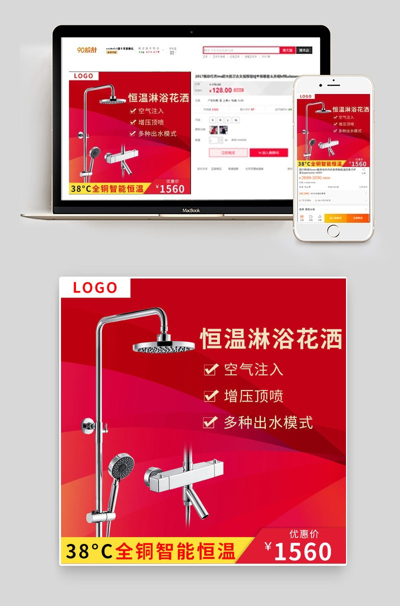 简单时尚家用淋浴花洒主图活动图