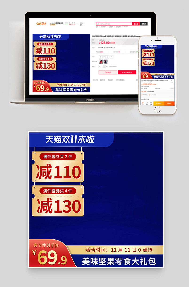 蓝色时尚大促双十一预售返场医疗保健品宠物用品促销主图