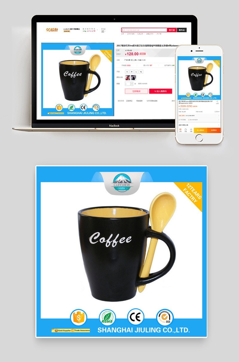 外贸简约风咖啡杯厨具主图直通车psd模板