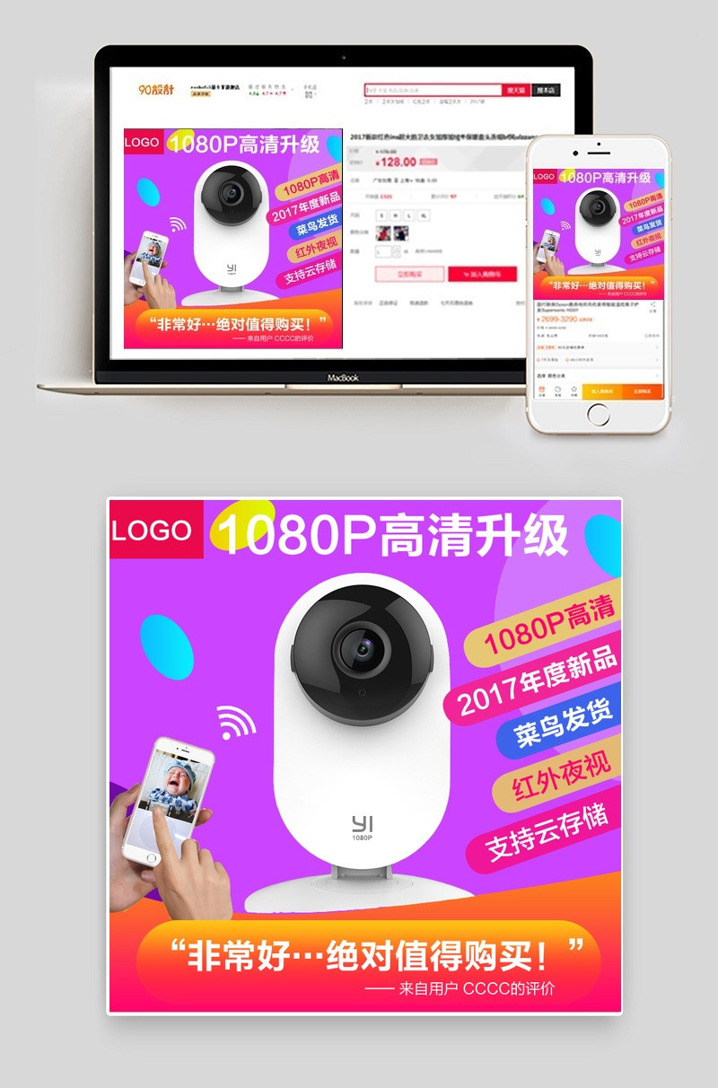 数码电器家电监控摄像头主图直通车