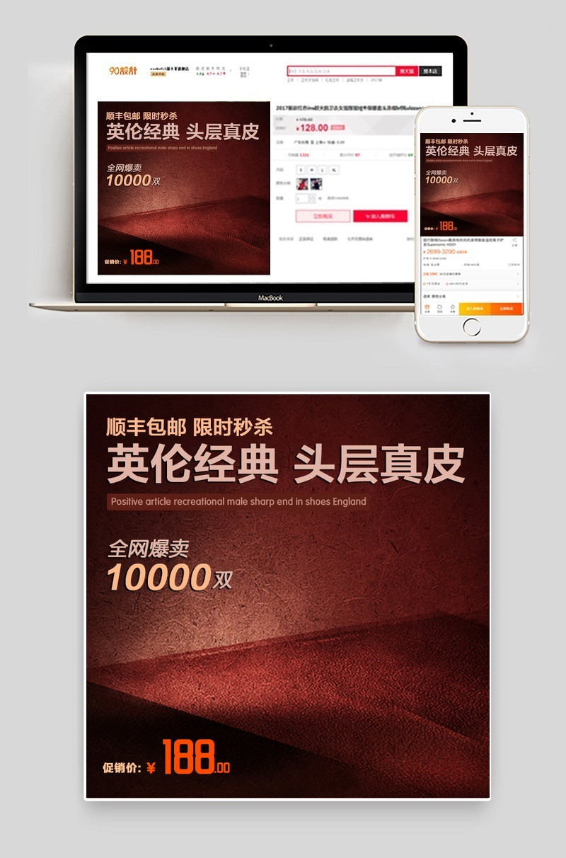 英伦风男装真皮皮鞋直通车主图