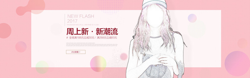 甜美风春季新品周上新女装t恤海全屏海报