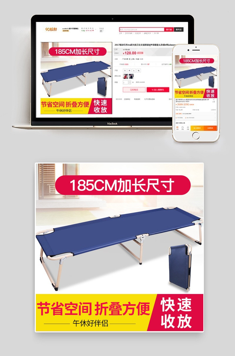 简约户外运动午休床主图直通车促销图