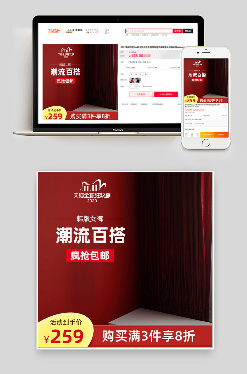  双十一狂欢节秋冬新款女士长裤休闲裤电商活动大促直通车创意主图