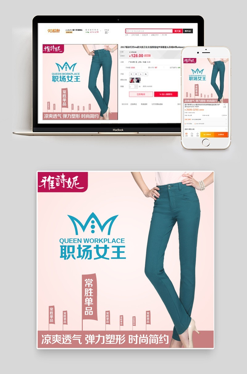 雅诗妮清新范女装休闲裤主图直通车 