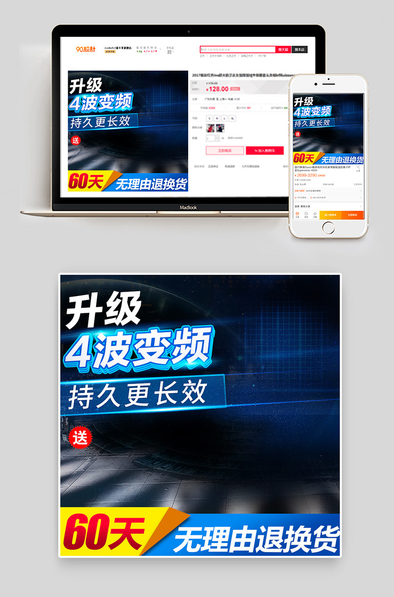 全球来电蓝色炫酷风格智能电器促销主图设计