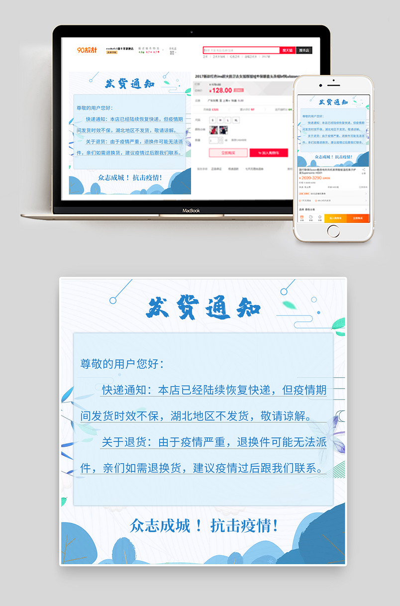 简约小清新蓝色日用百货发货通知