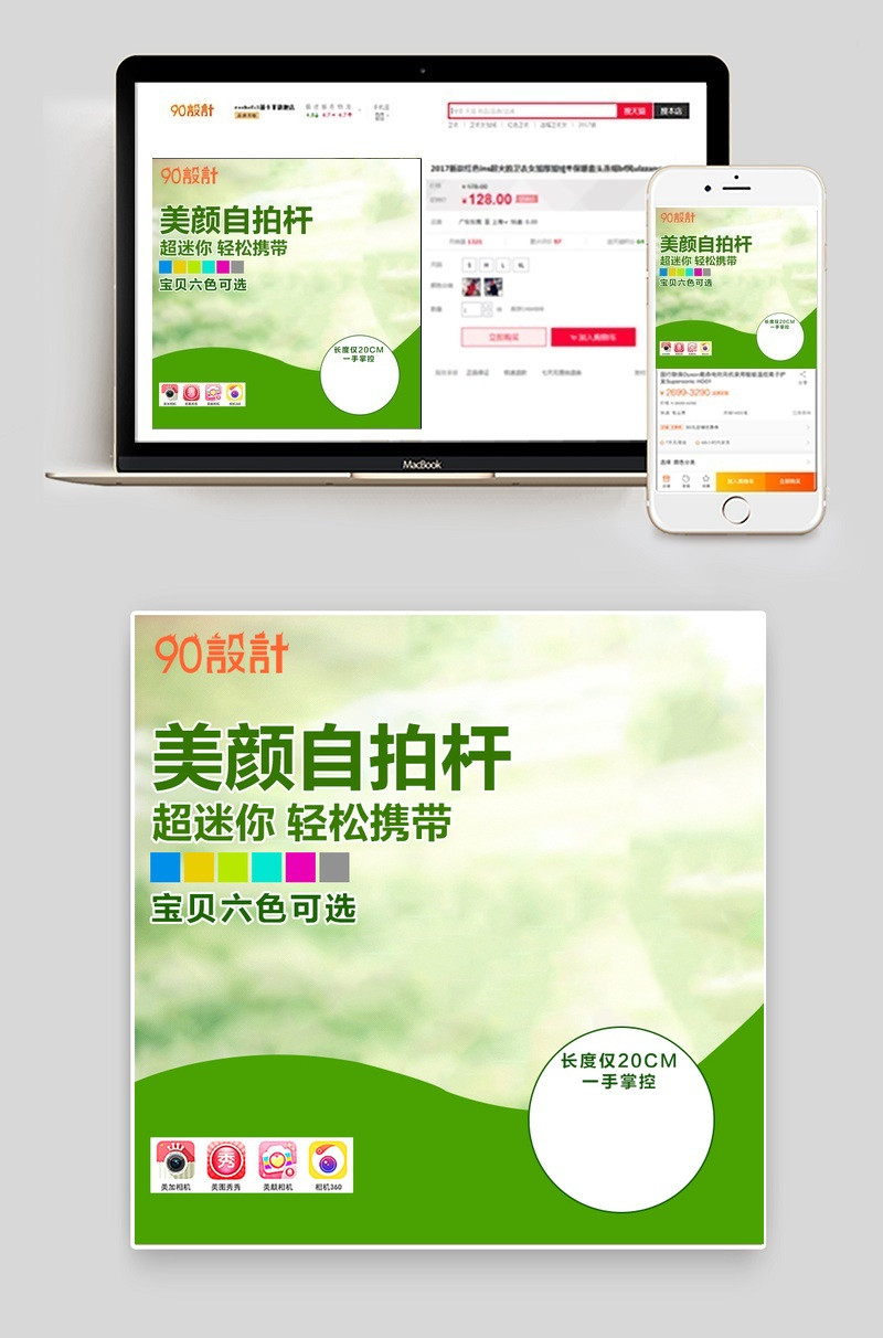 少女自拍神器便携式自拍杆直通车主图