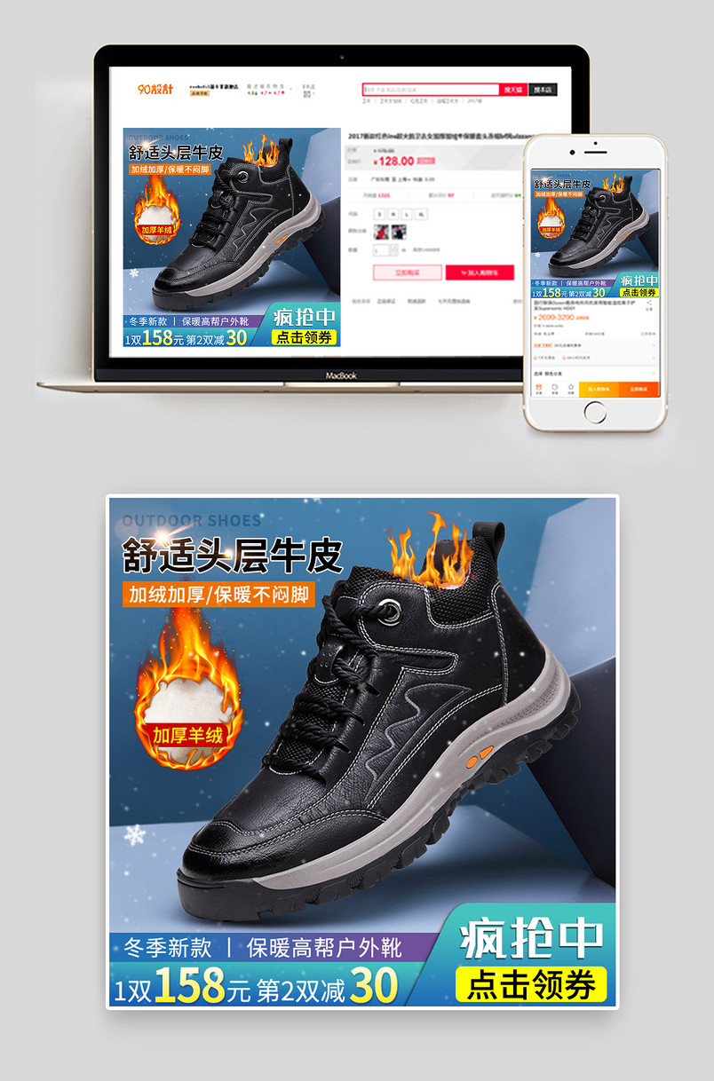 冬季加绒保暖户外男鞋主图直通车