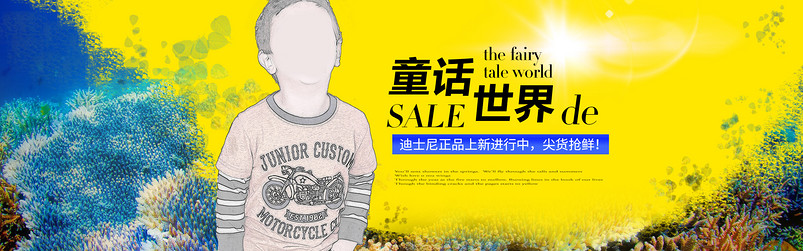 时尚可爱文艺唯美春夏童装全屏海报