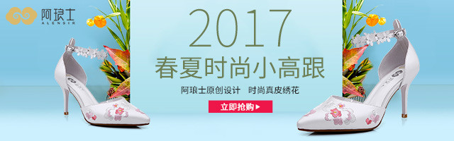 清新风春夏时尚小高跟女鞋钻展图