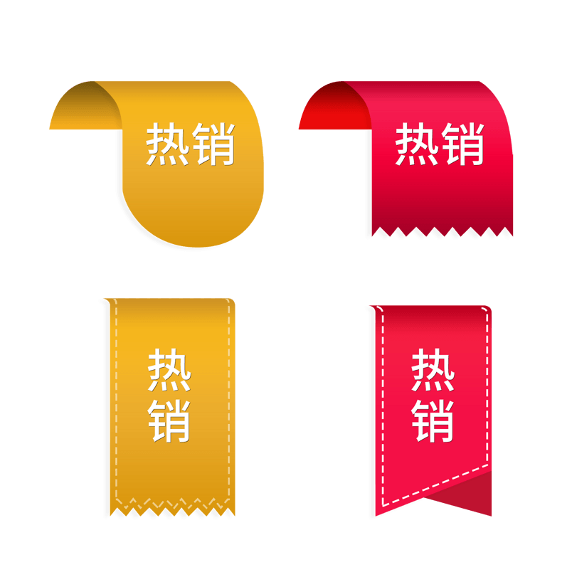 热卖热销标签促销活动打标价格标签