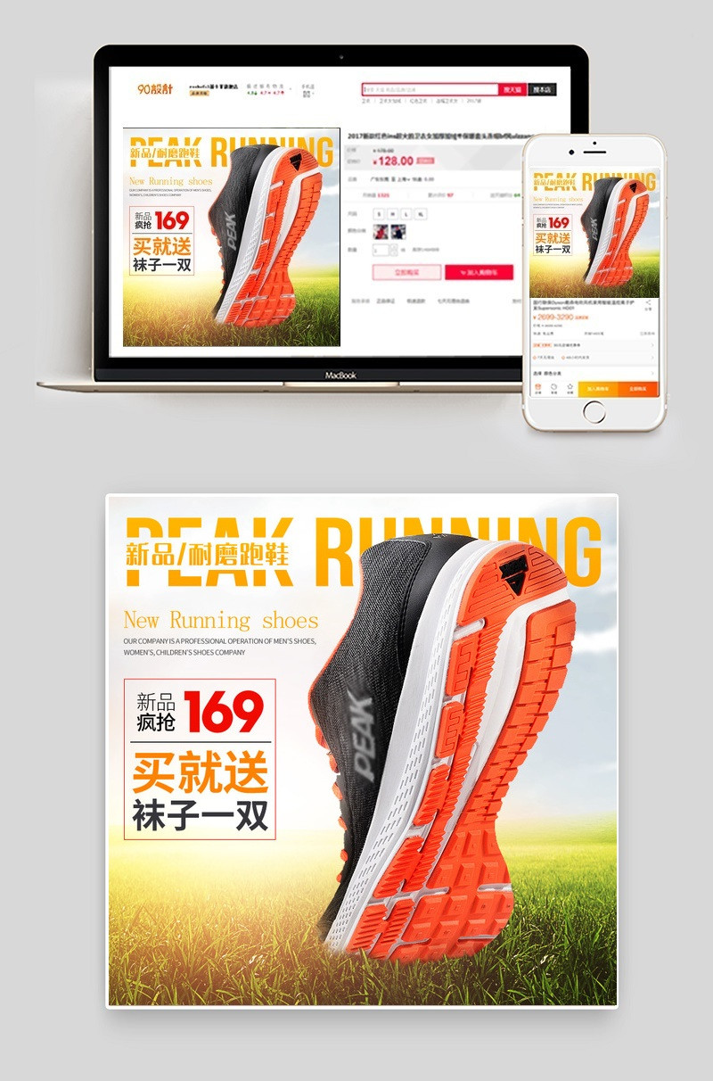 春季夏季男鞋主图女鞋主图psd模板