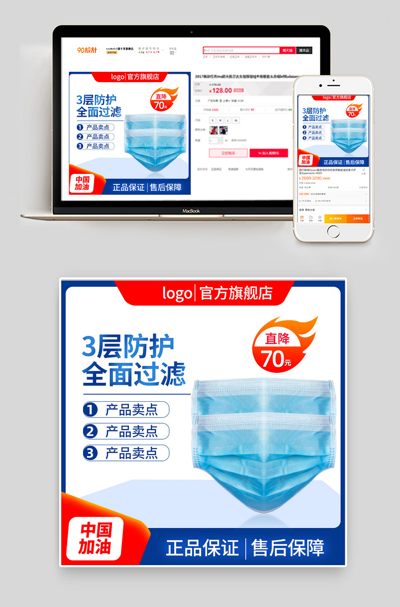 简约大气医用防雾霾病毒口罩主图