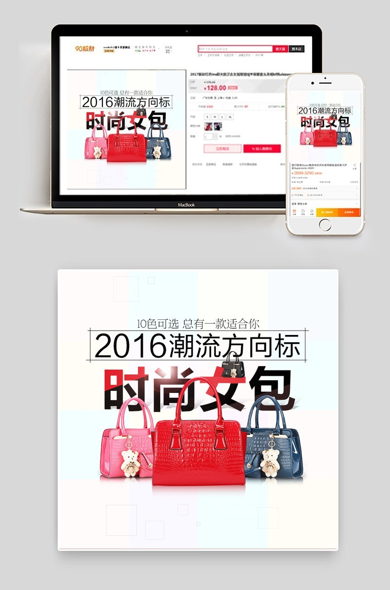 时尚女包主图psd