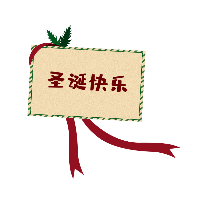 圣诞节圣诞快乐红色彩带卡片叶子