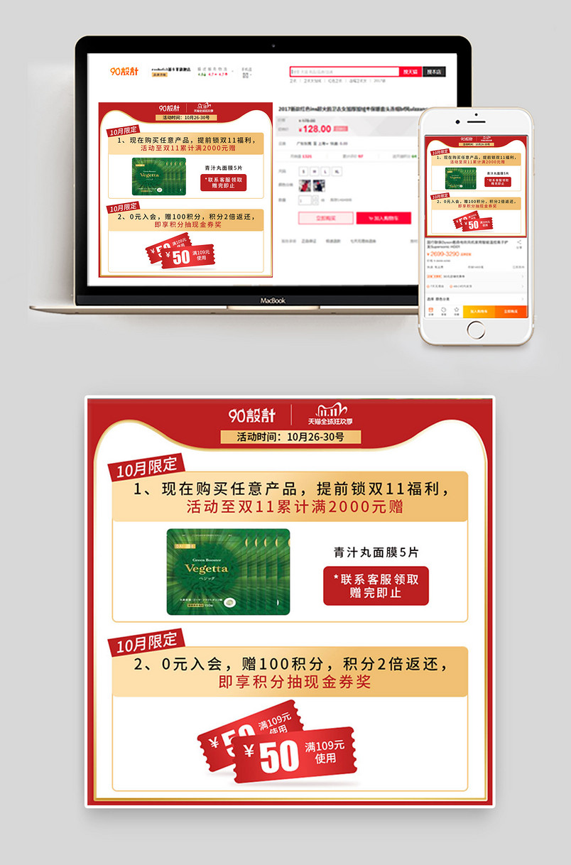 双十一优惠券优惠赠品满减打折促销折扣主图