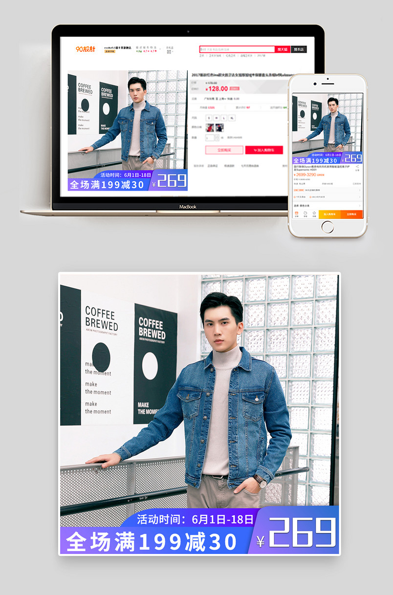 双十一活动促销男装男鞋电商主图设计