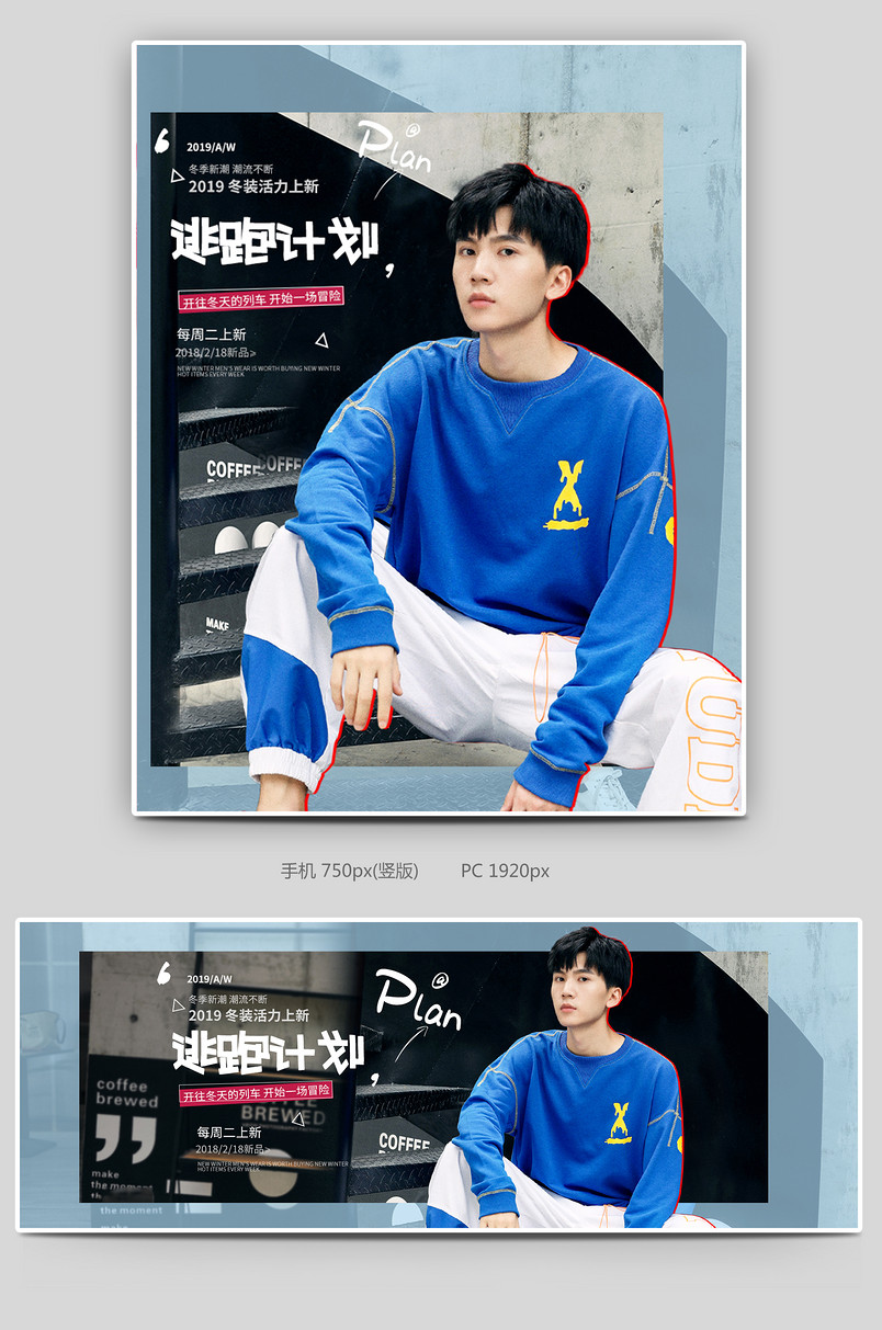 时尚炫酷简约男人节促销男装海报banner