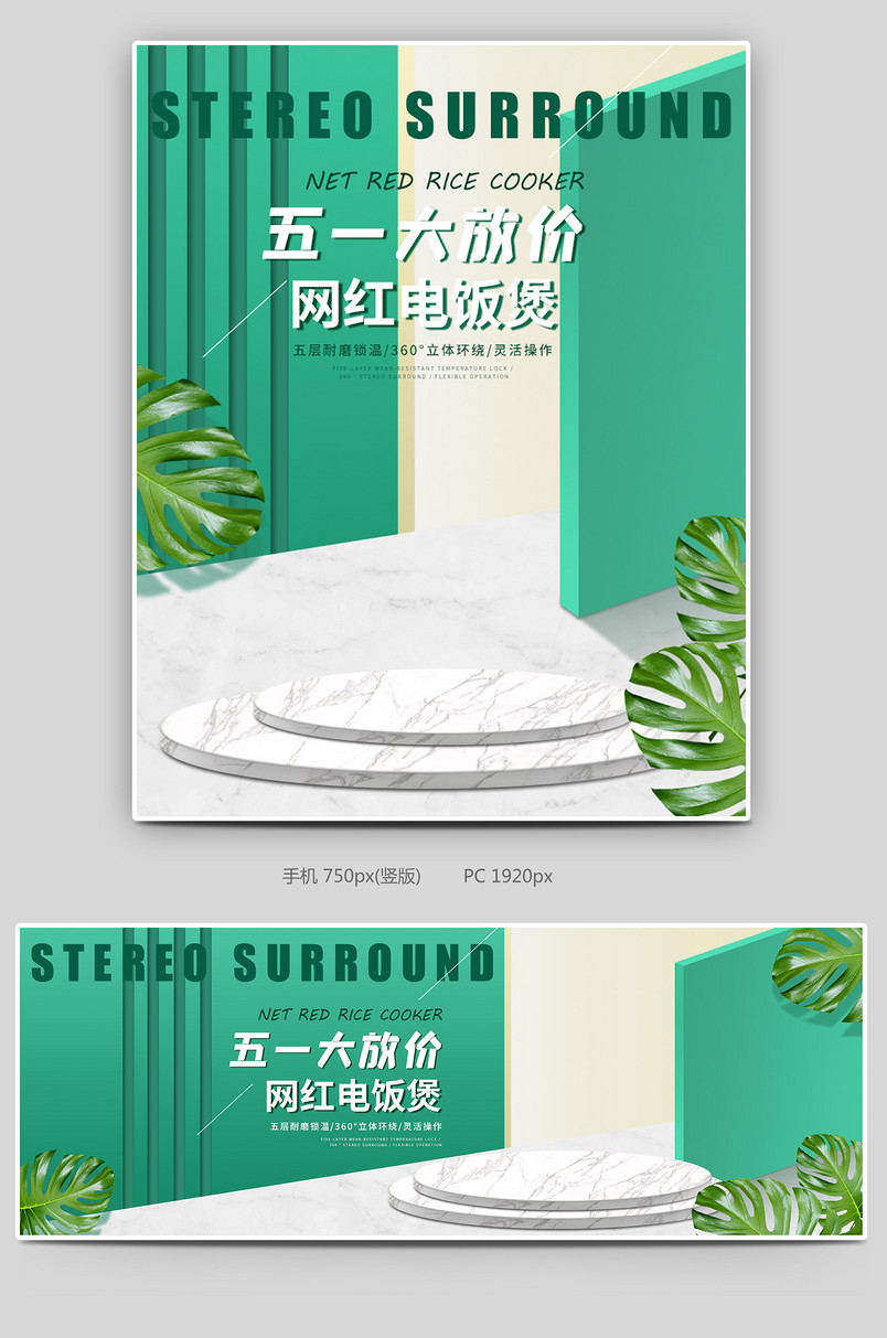 时尚简约数码家电电饭煲c4d全屏海报banner