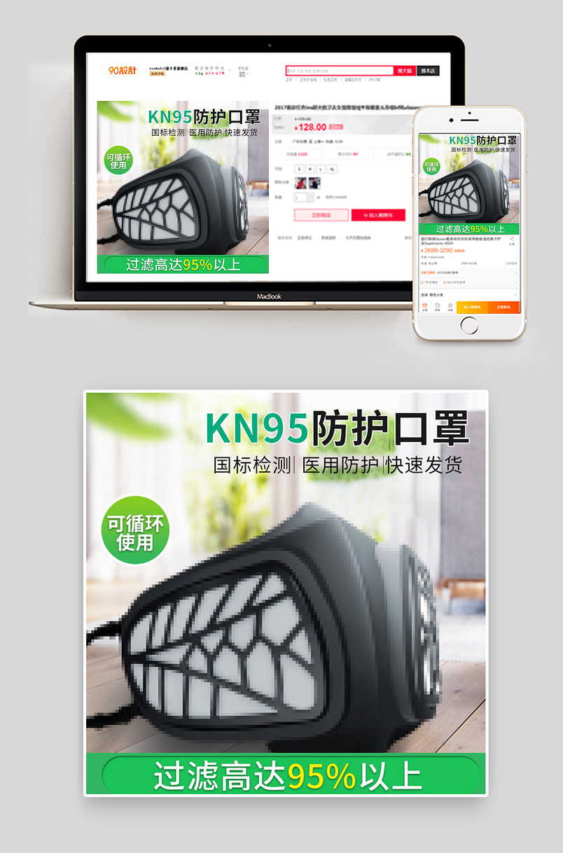 简约大气医用防雾霾防PM2.5病毒口罩主图直通车