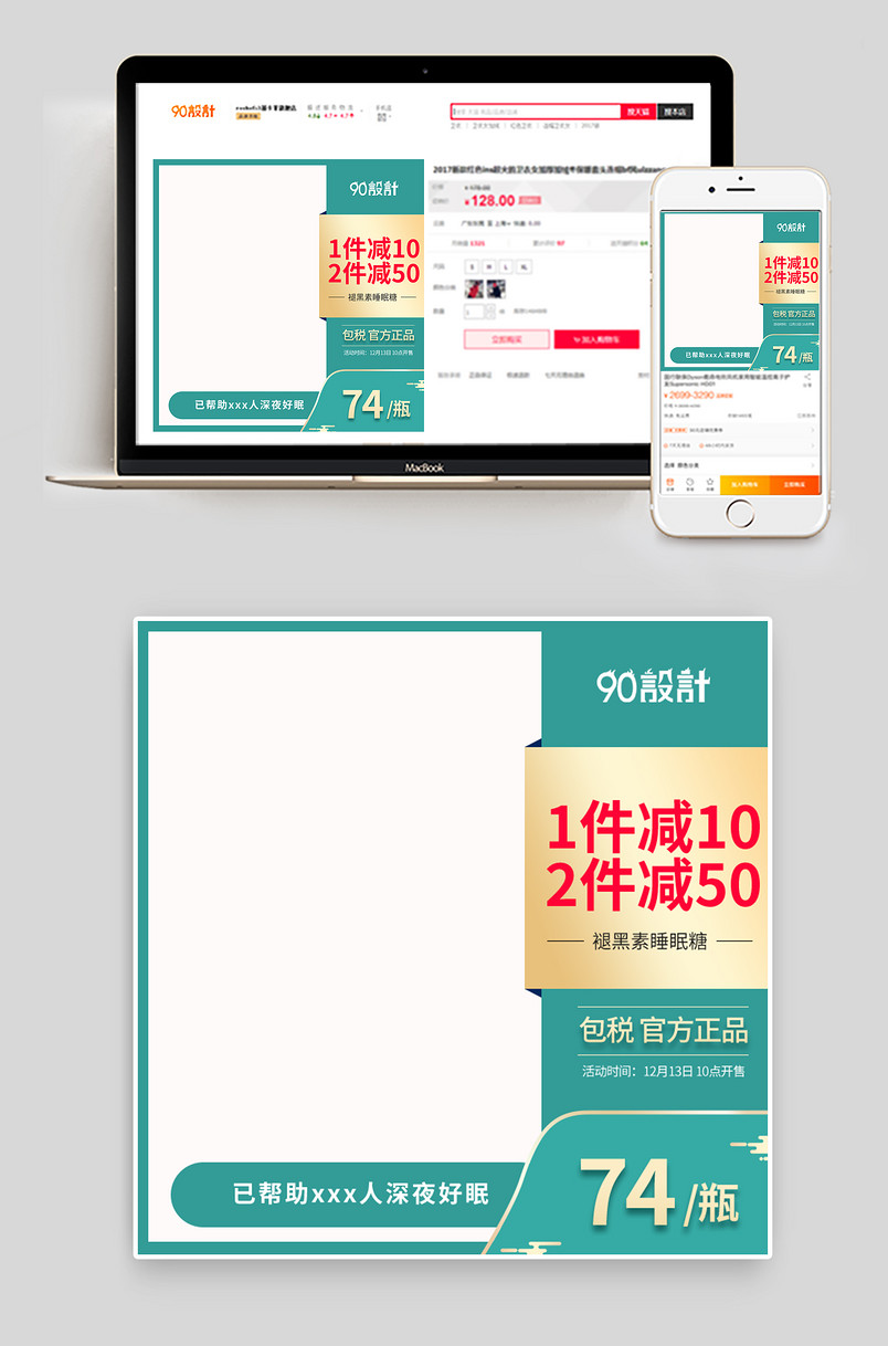 活动促销周年庆睡眠胶囊补钙安眠保健品主图