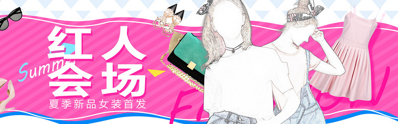 时尚潮流夏季新品女装首发全屏海报