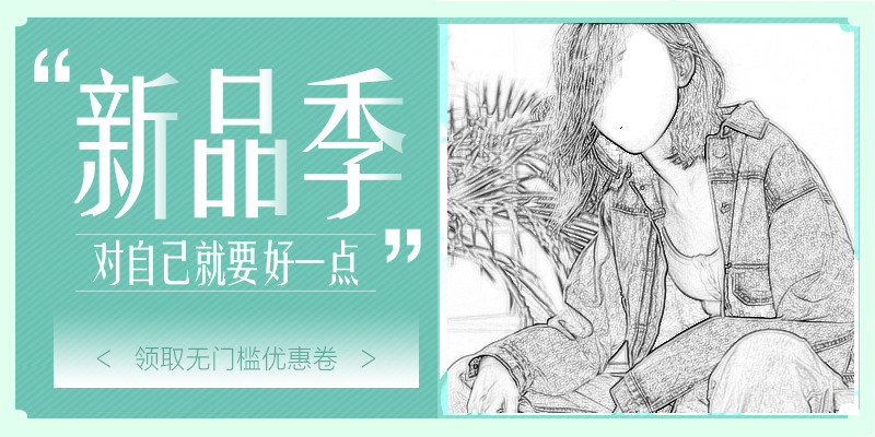  唯美风女装外套主图直通车