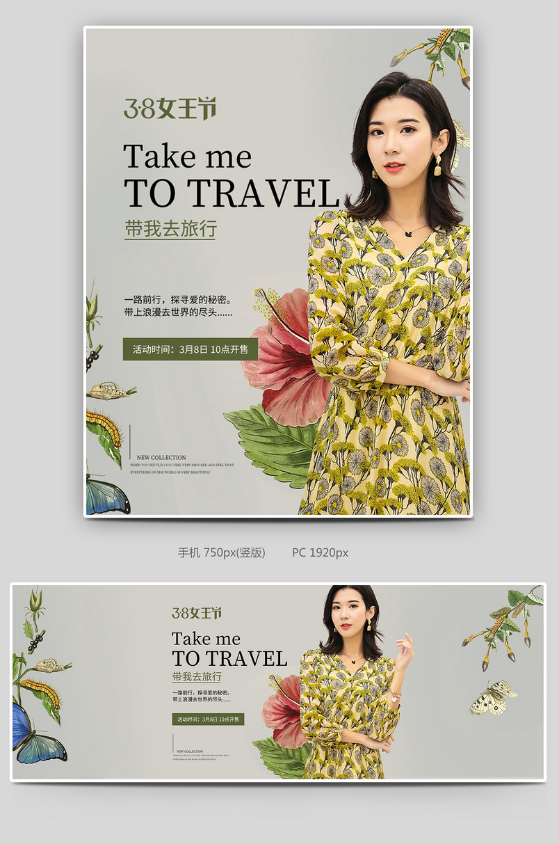 复古时尚潮牌女装热卖38大促女王节女装全屏海报