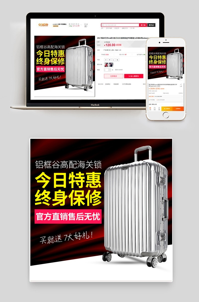 唯美时尚拉杆箱旅行箱行李箱直通车主图