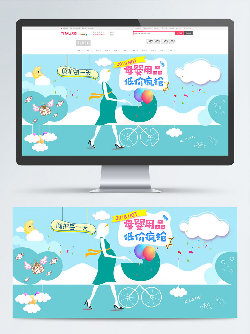 母婴banner
