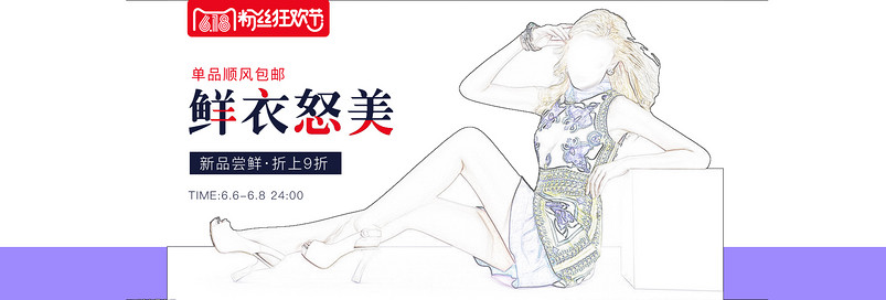 粉丝节logo海报设计全屏首页